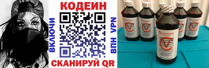 Codein Purple Drank  Обнинск 